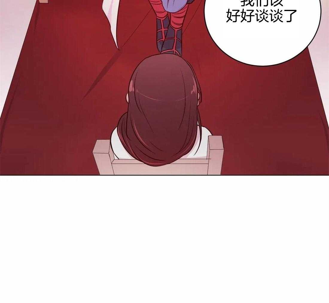 《月夜花院》第21话 我们该好好谈谈了 第48页