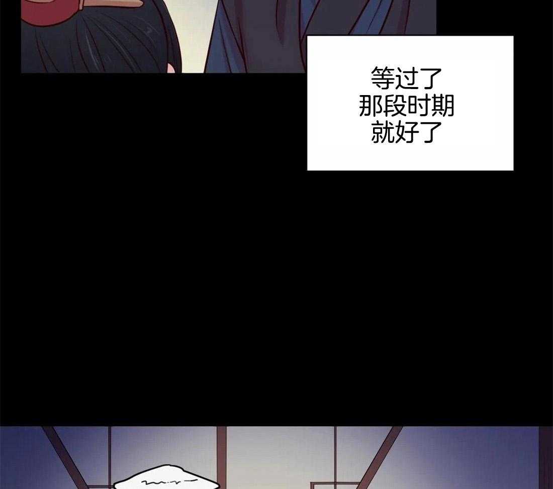 《月夜花院》第21话 我们该好好谈谈了 第5页