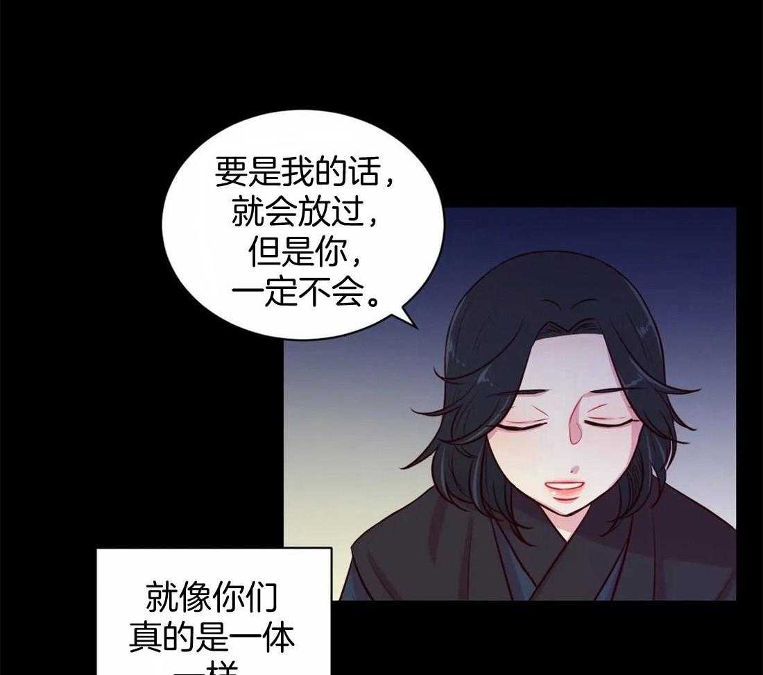 《月夜花院》第21话 我们该好好谈谈了 第8页