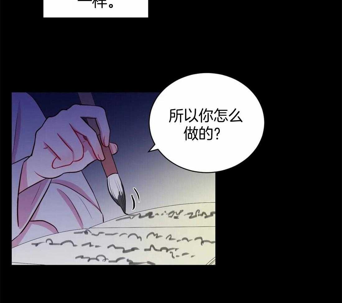 《月夜花院》第21话 我们该好好谈谈了 第9页