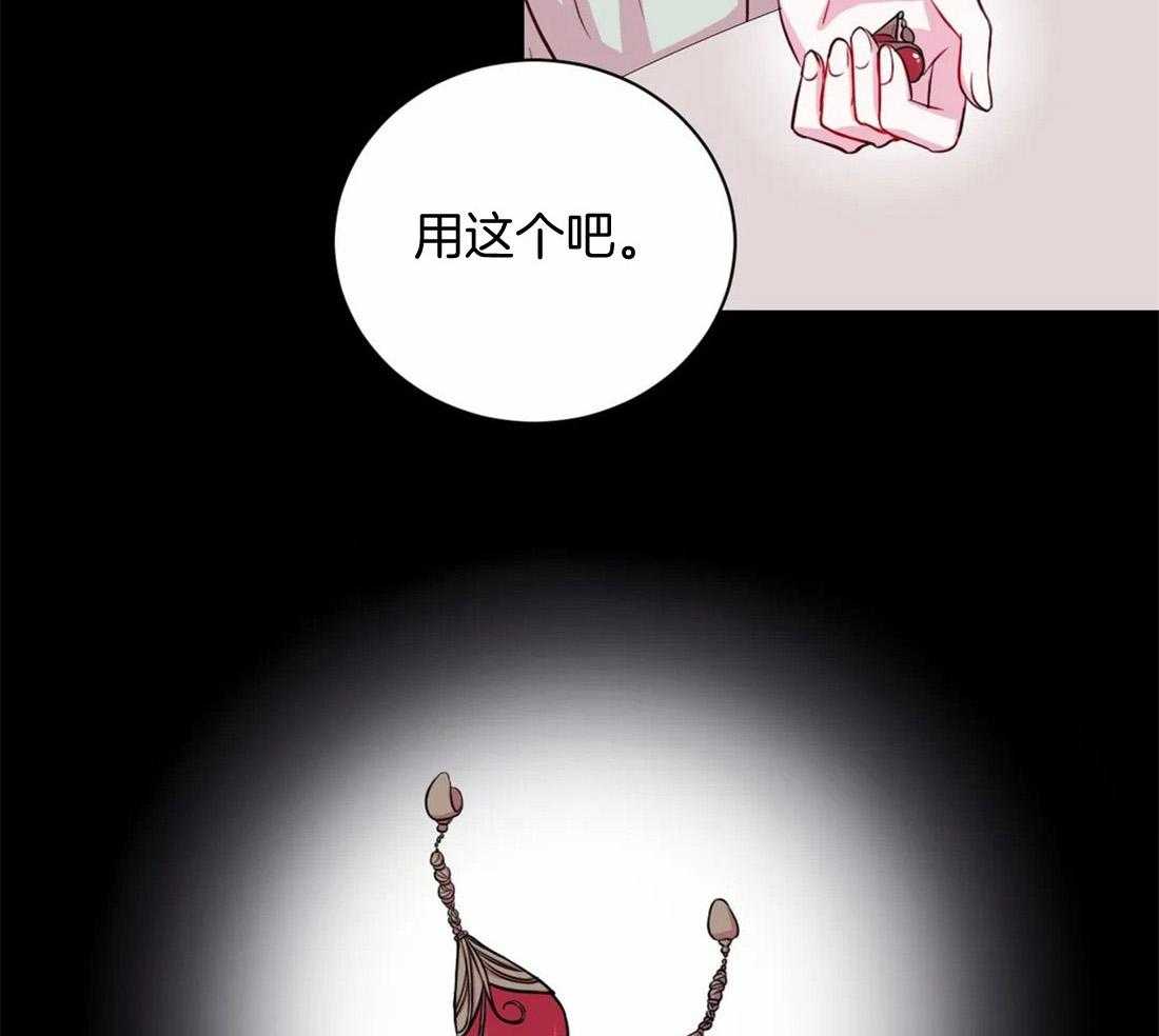 《月夜花院》第19话 有事 第10页
