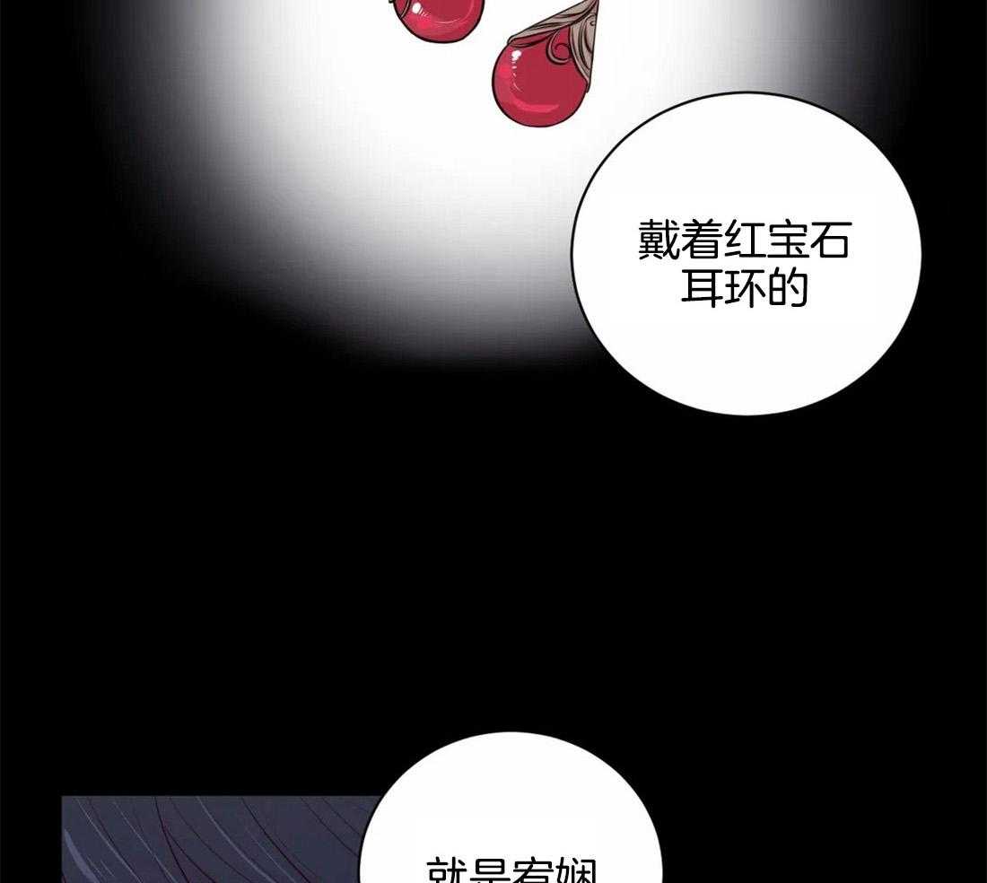《月夜花院》第19话 有事 第11页