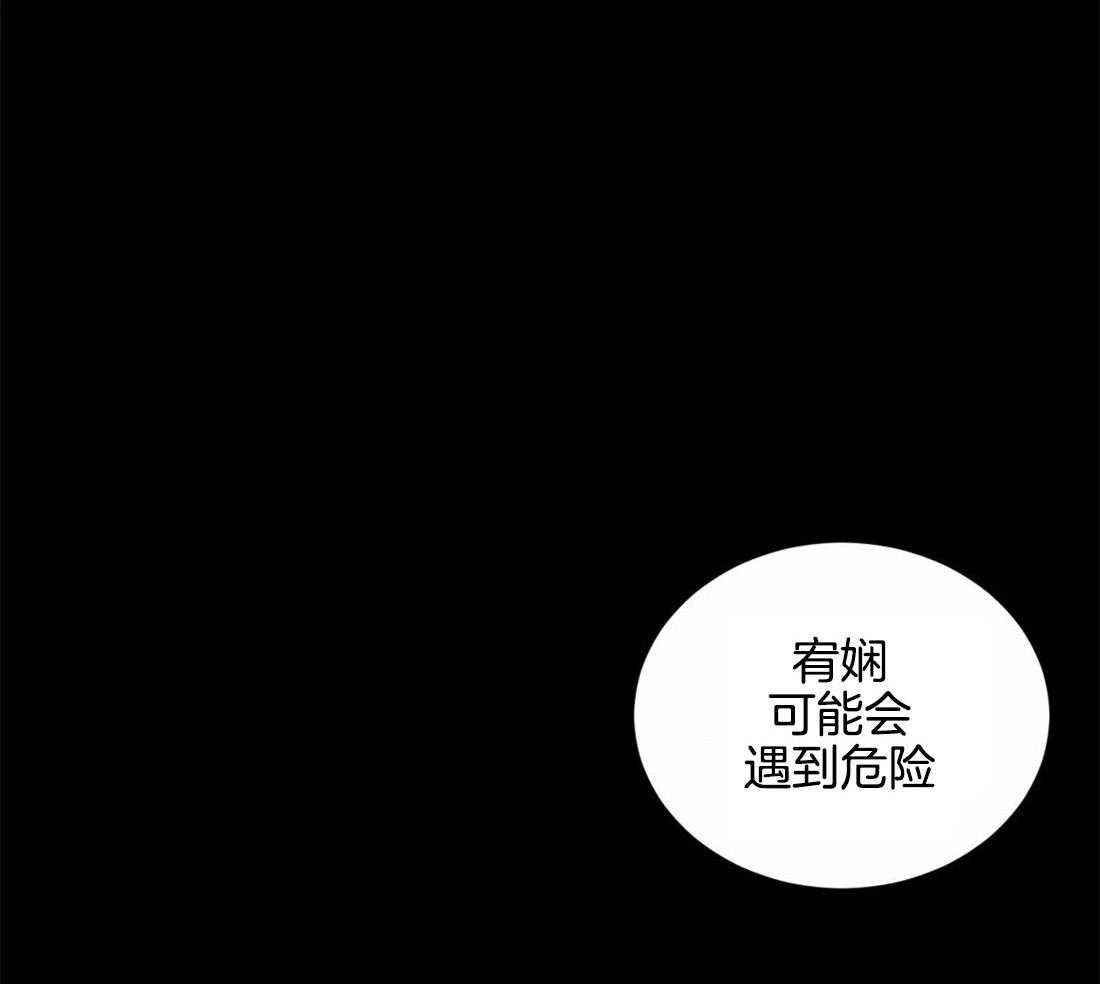 《月夜花院》第19话 有事 第1页