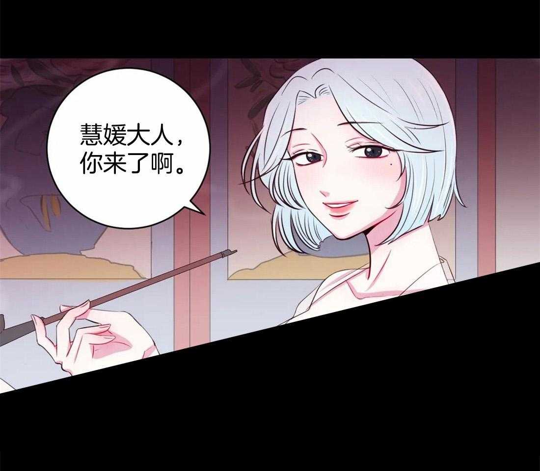 《月夜花院》第19话 有事 第20页
