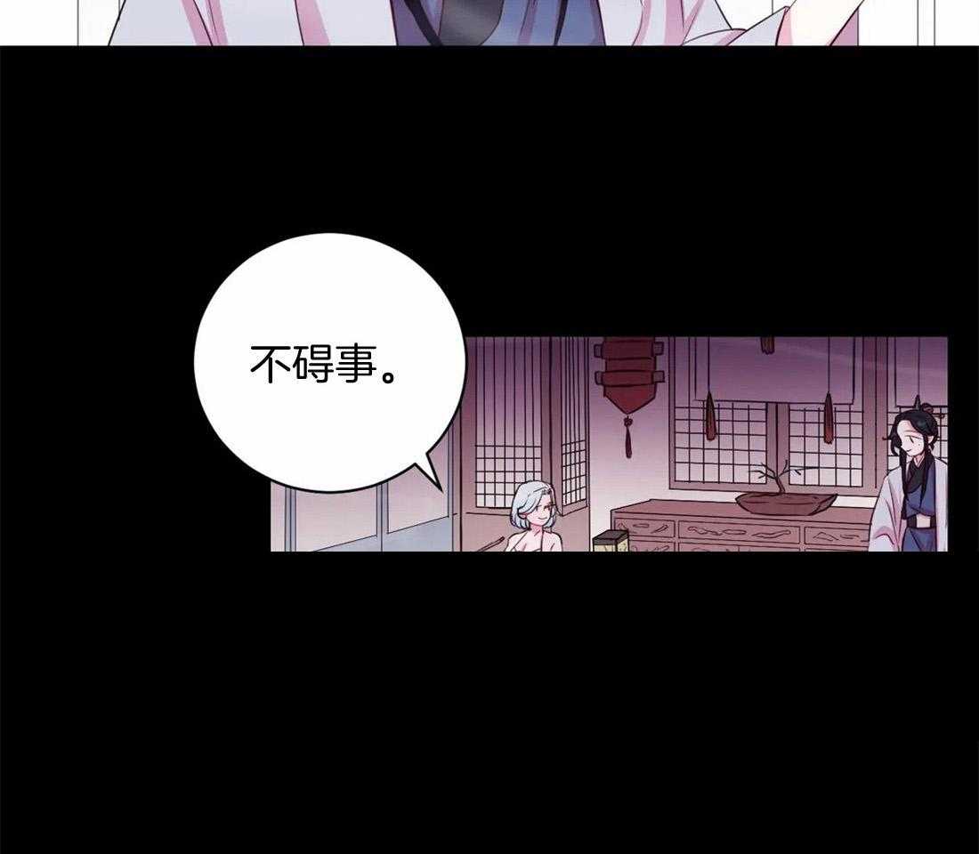 《月夜花院》第19话 有事 第22页