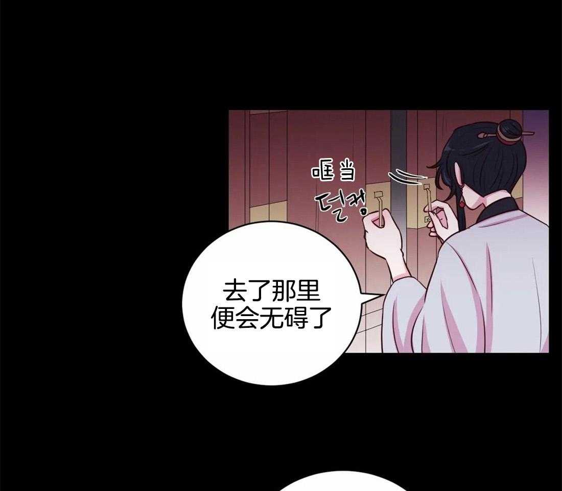 《月夜花院》第19话 有事 第24页