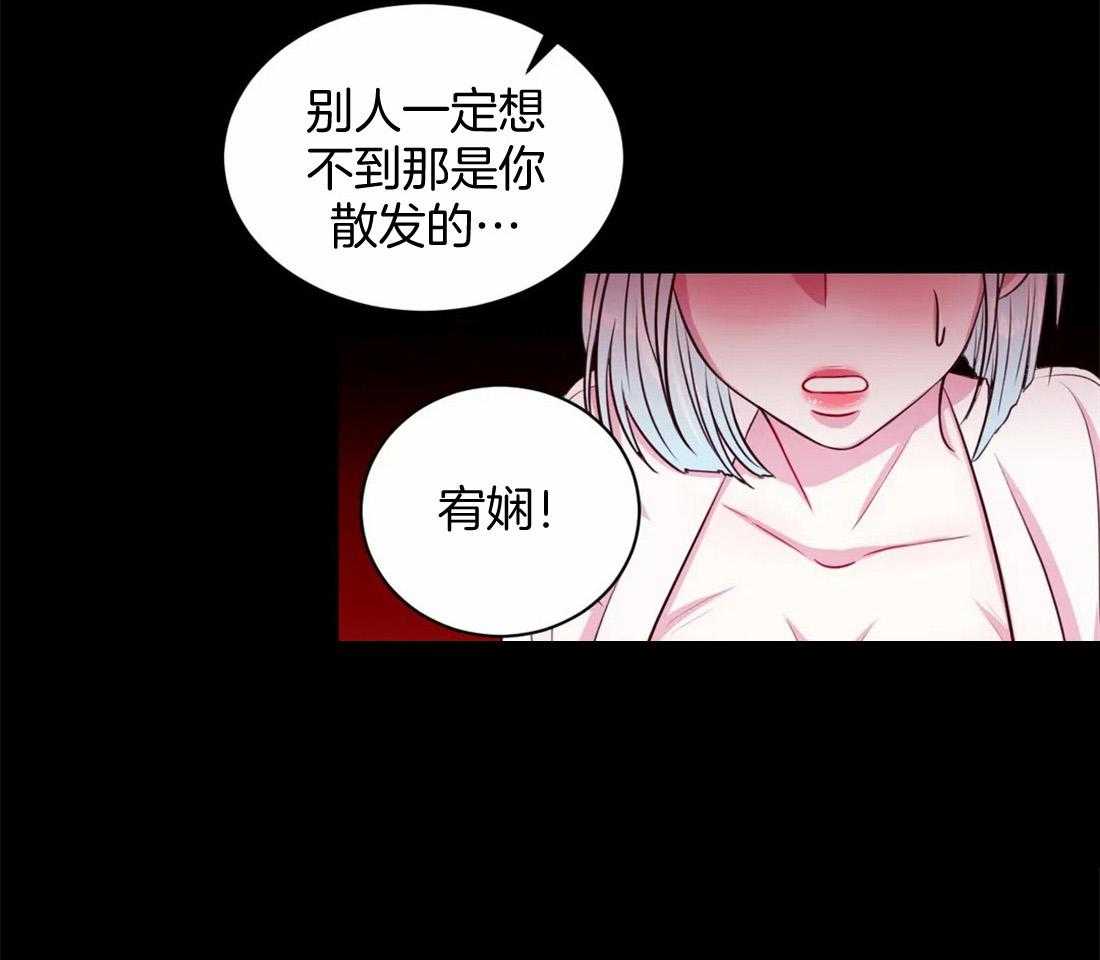 《月夜花院》第19话 有事 第26页