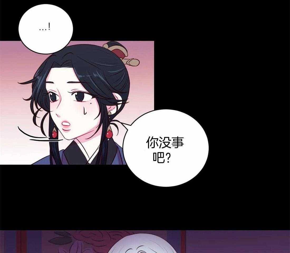 《月夜花院》第19话 有事 第27页