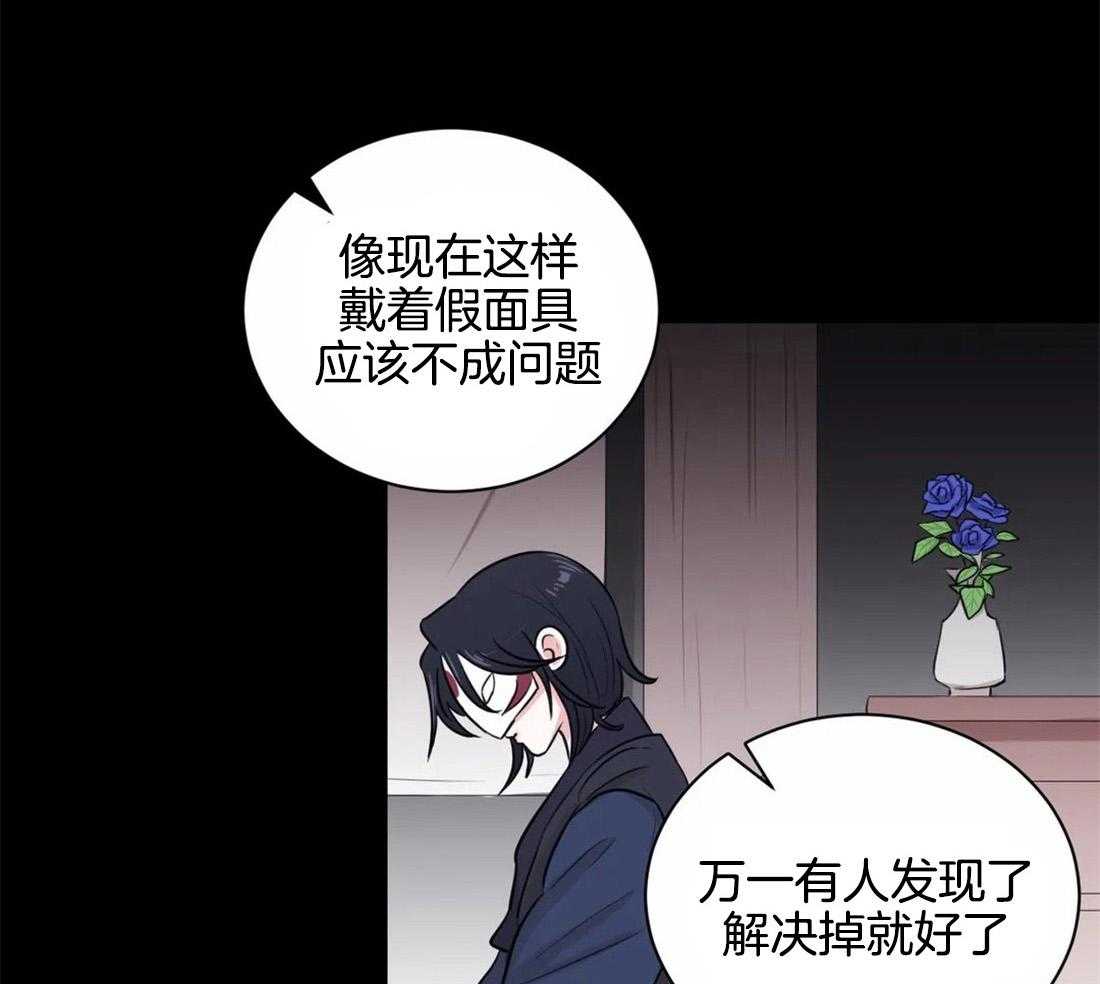 《月夜花院》第19话 有事 第2页