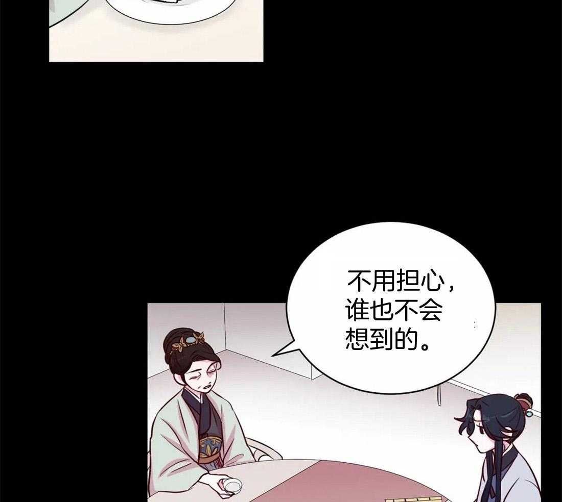 《月夜花院》第19话 有事 第4页