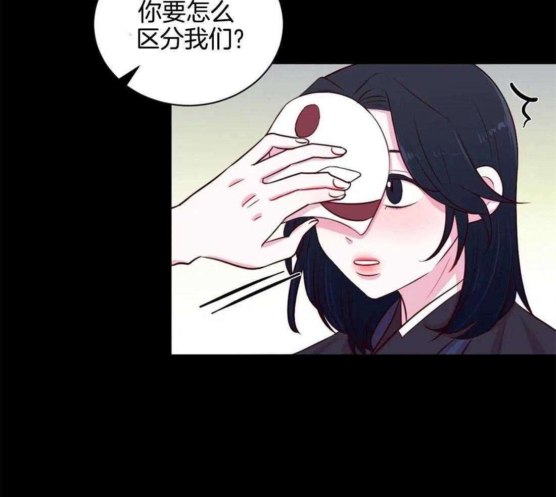 《月夜花院》第19话 有事 第7页