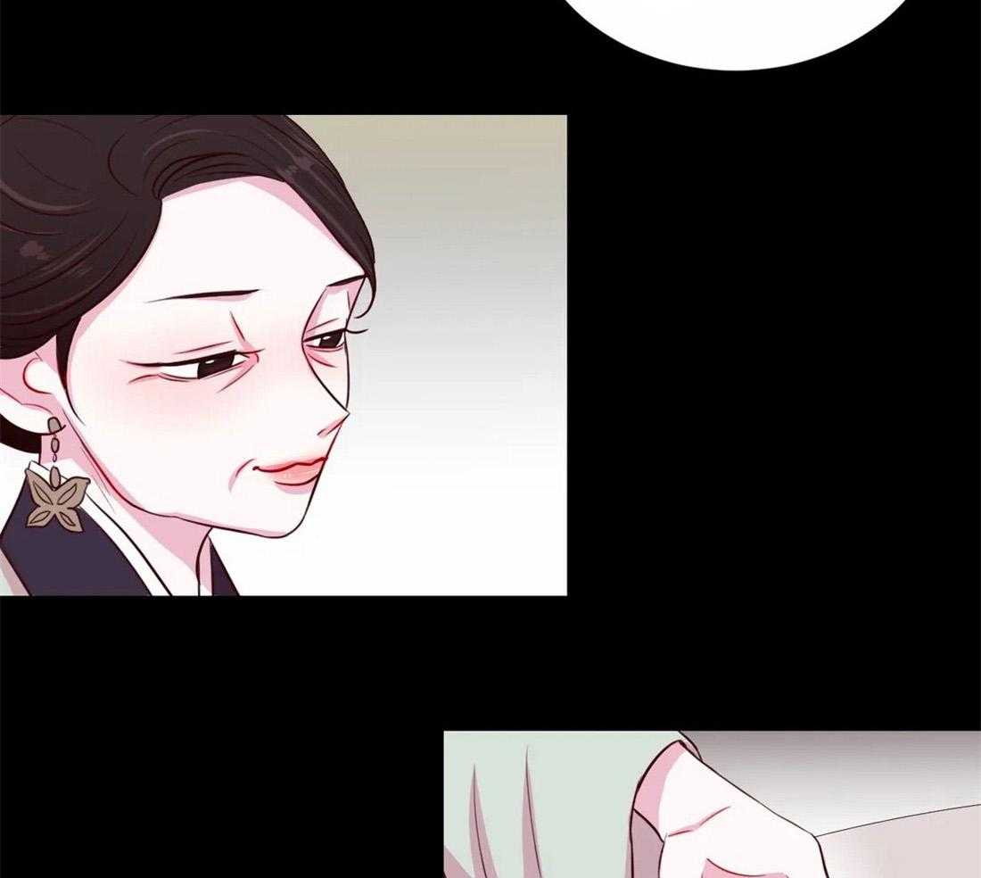 《月夜花院》第19话 有事 第9页
