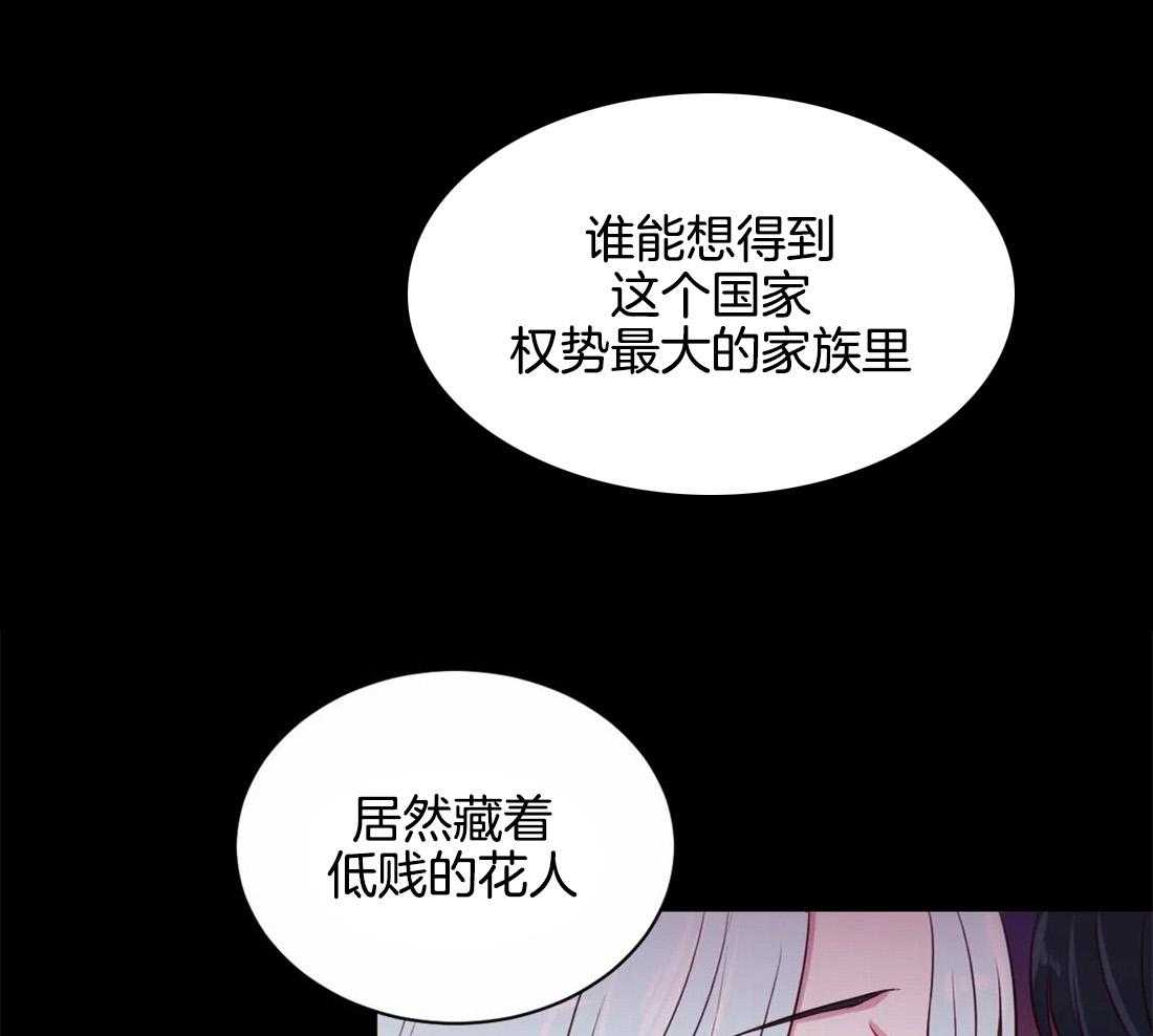 《月夜花院》第20话 一直到今天 第10页