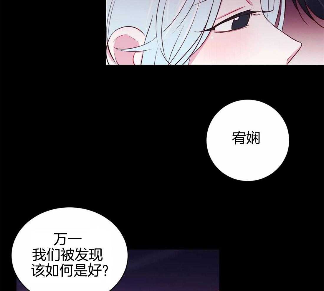 《月夜花院》第20话 一直到今天 第11页