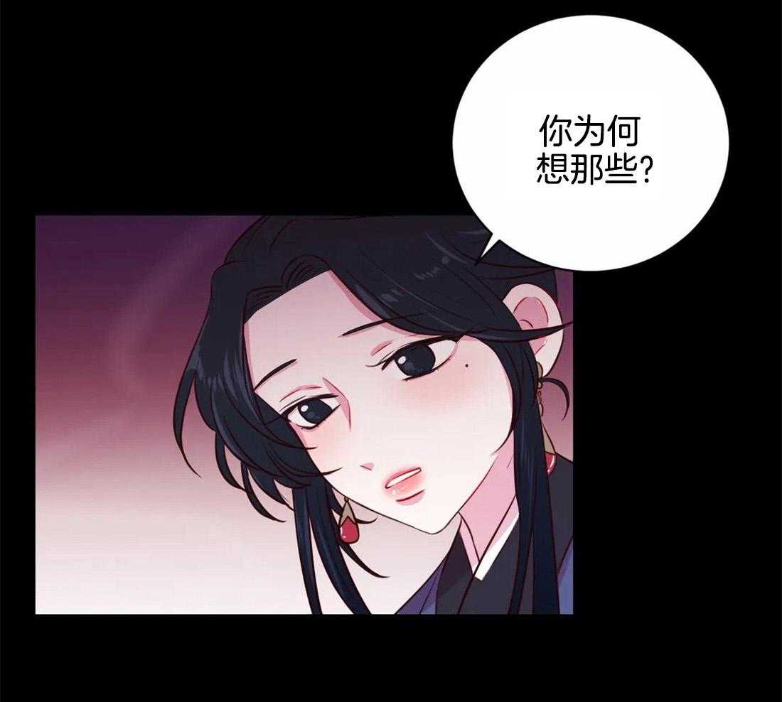 《月夜花院》第20话 一直到今天 第14页