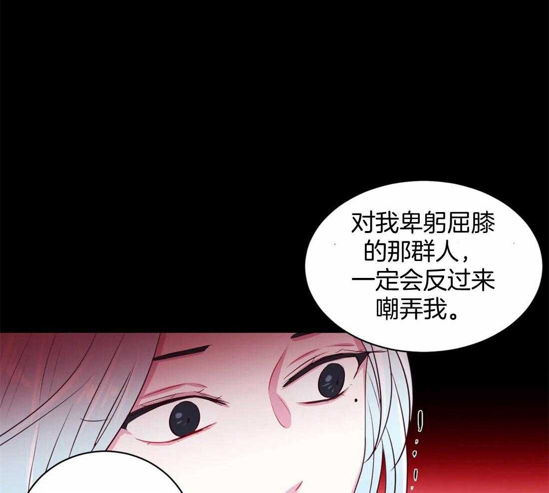 《月夜花院》第20话 一直到今天 第15页