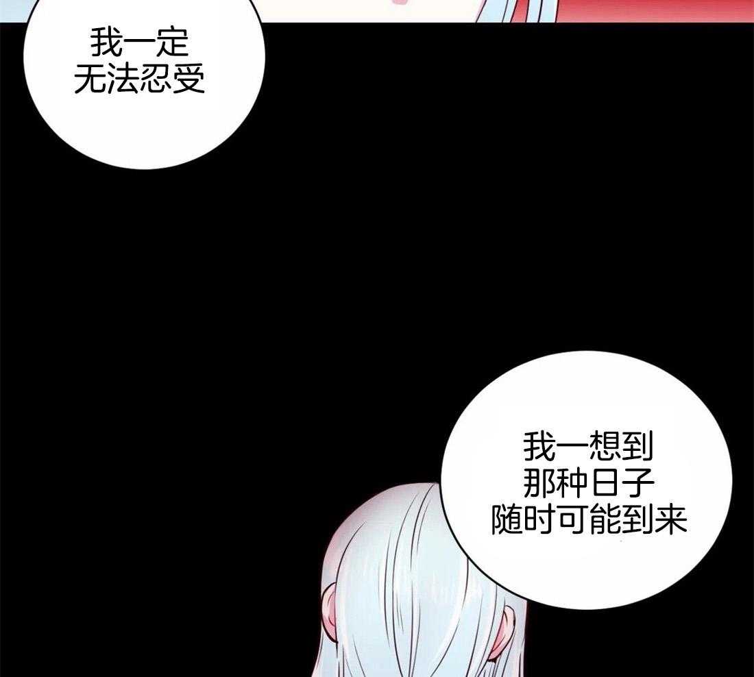 《月夜花院》第20话 一直到今天 第16页