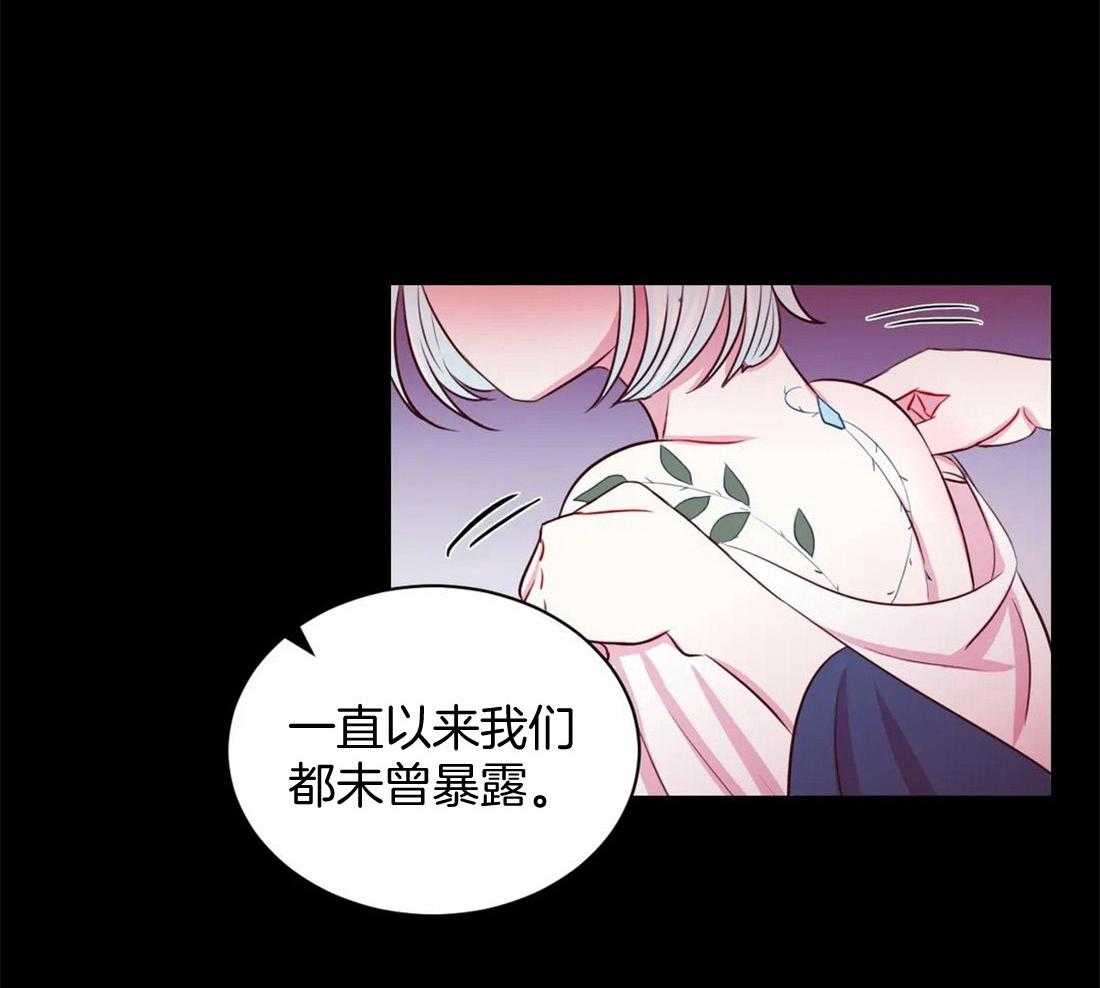 《月夜花院》第20话 一直到今天 第19页