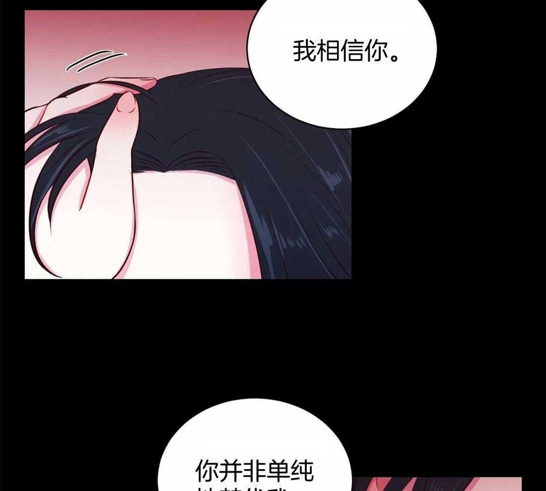 《月夜花院》第20话 一直到今天 第22页