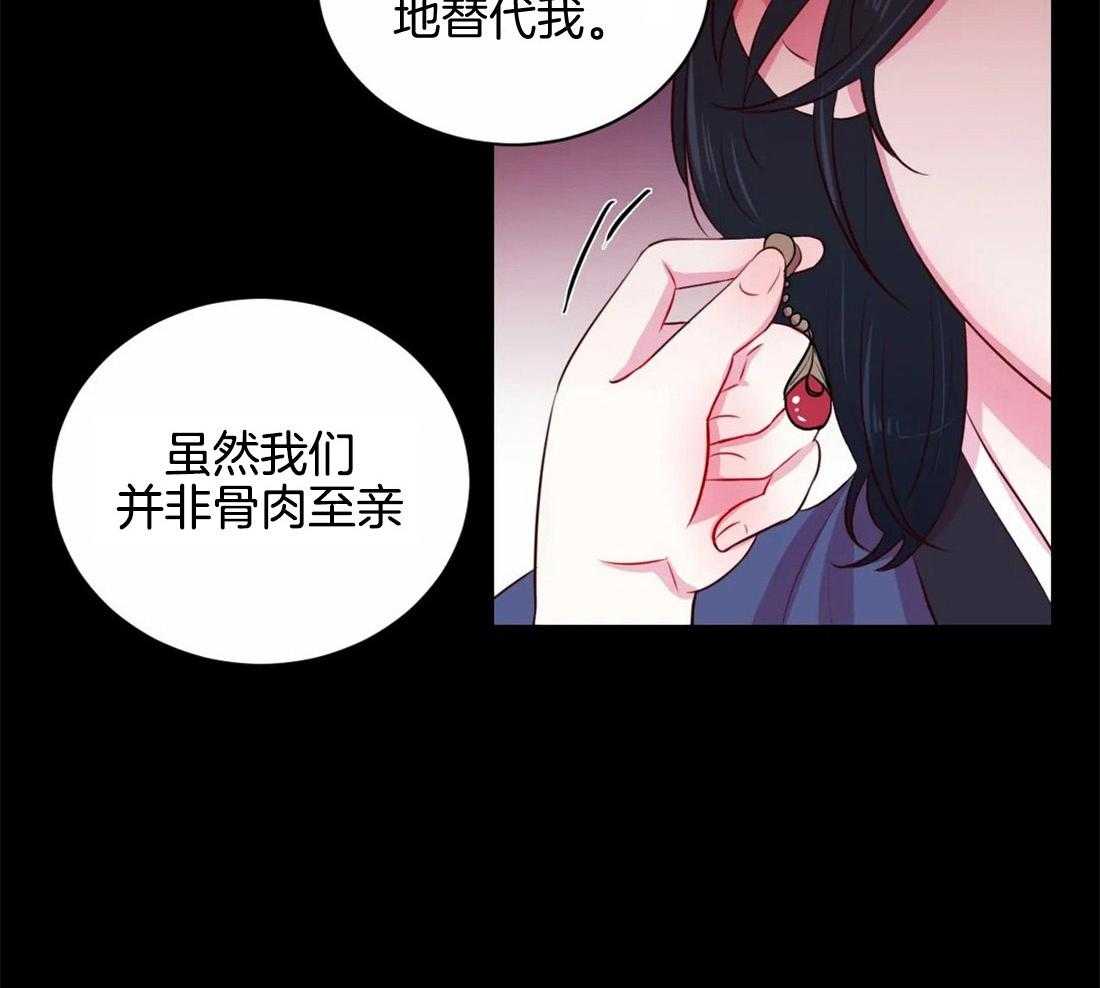《月夜花院》第20话 一直到今天 第23页