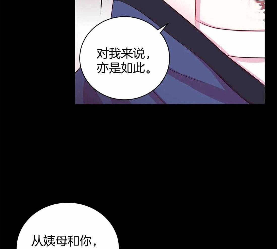 《月夜花院》第20话 一直到今天 第26页
