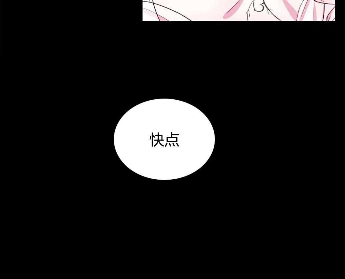 《月夜花院》第20话 一直到今天 第3页