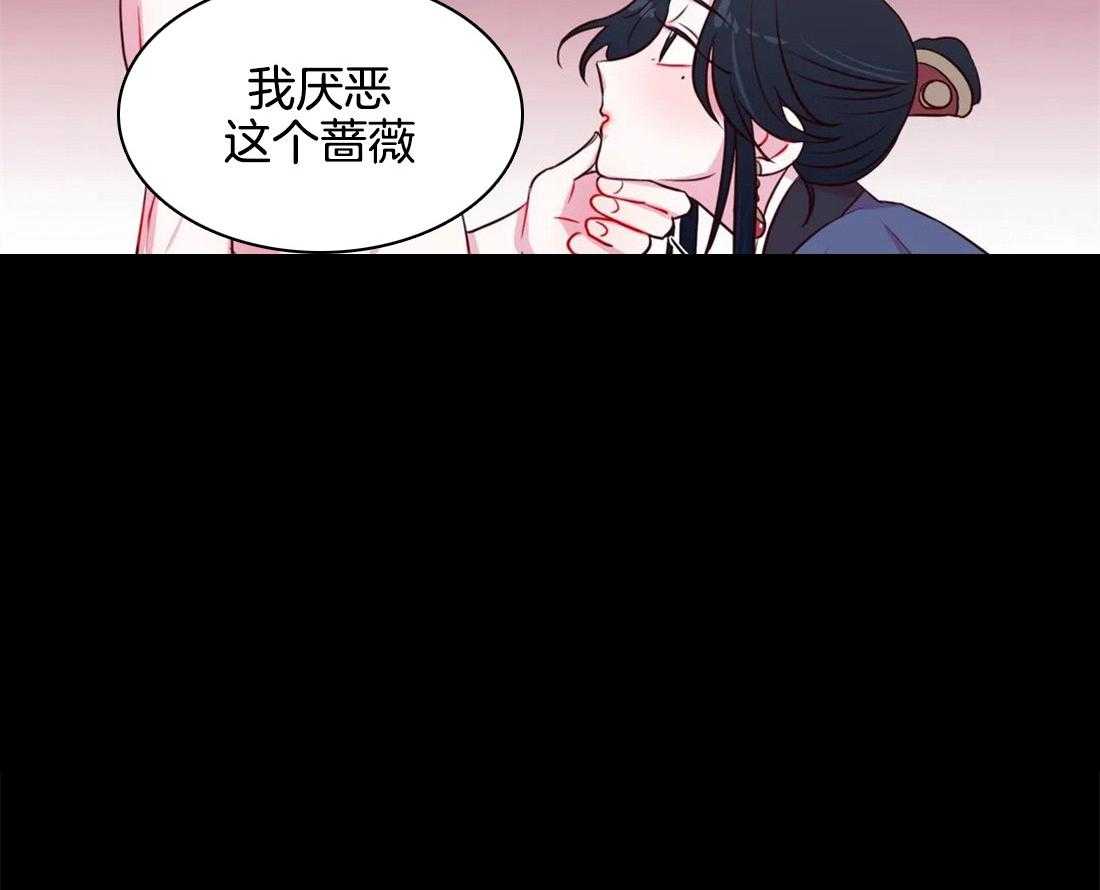《月夜花院》第20话 一直到今天 第6页