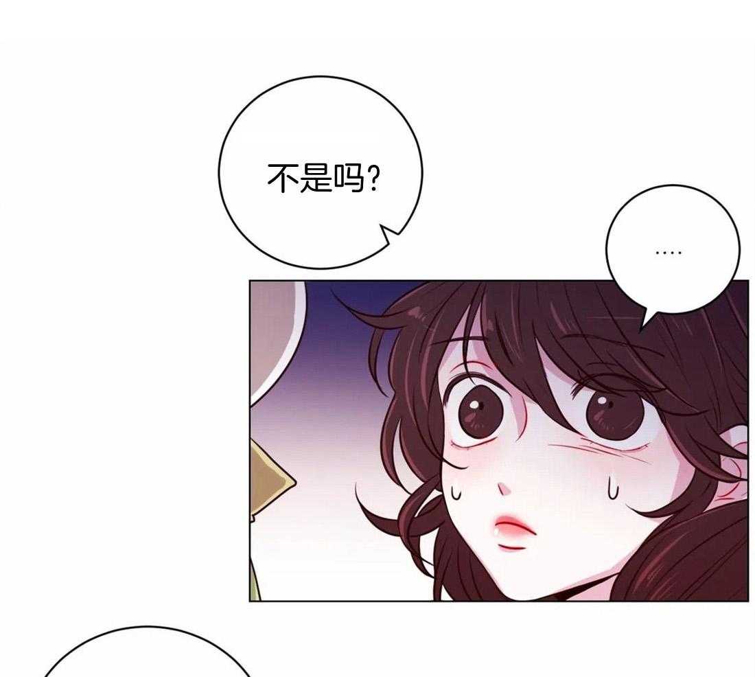 《月夜花院》第22话 交换条件 第16页