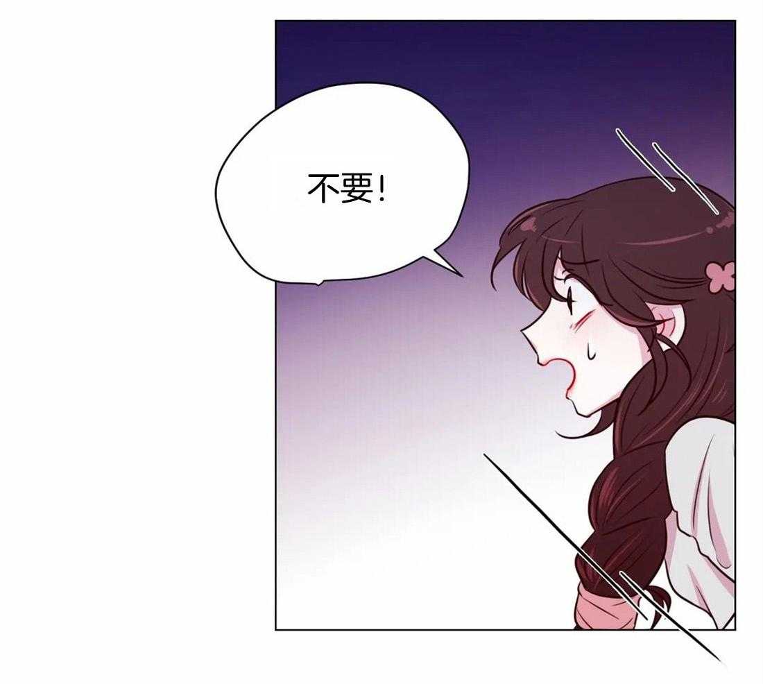 《月夜花院》第22话 交换条件 第18页