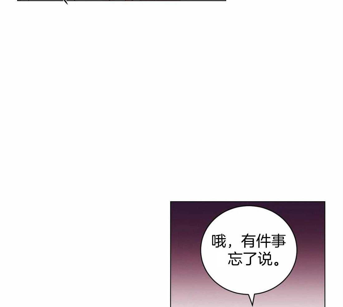 《月夜花院》第22话 交换条件 第29页