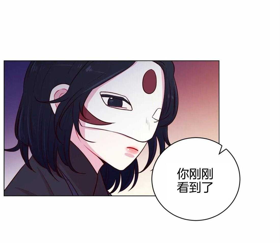 《月夜花院》第22话 交换条件 第2页