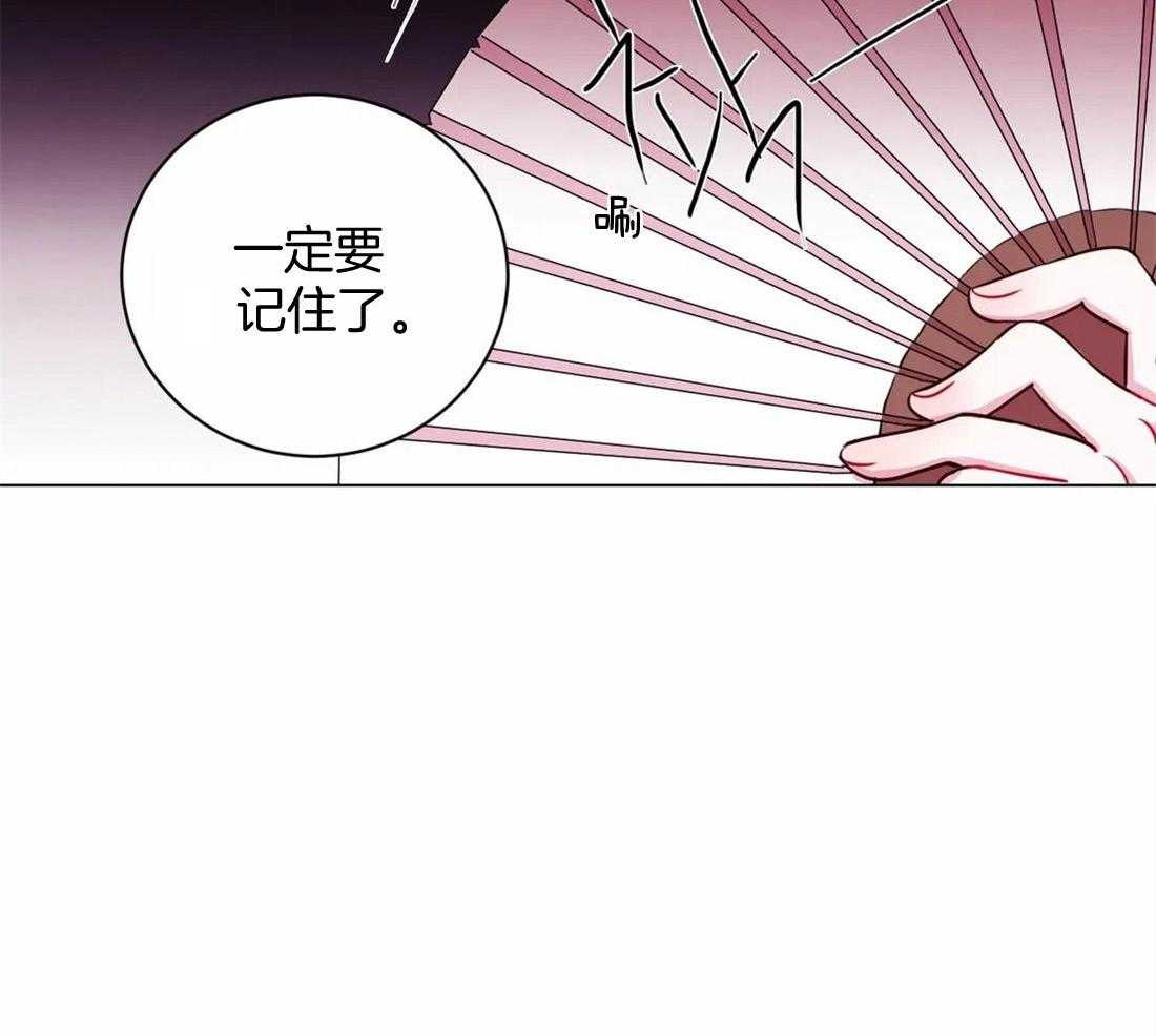 《月夜花院》第22话 交换条件 第33页
