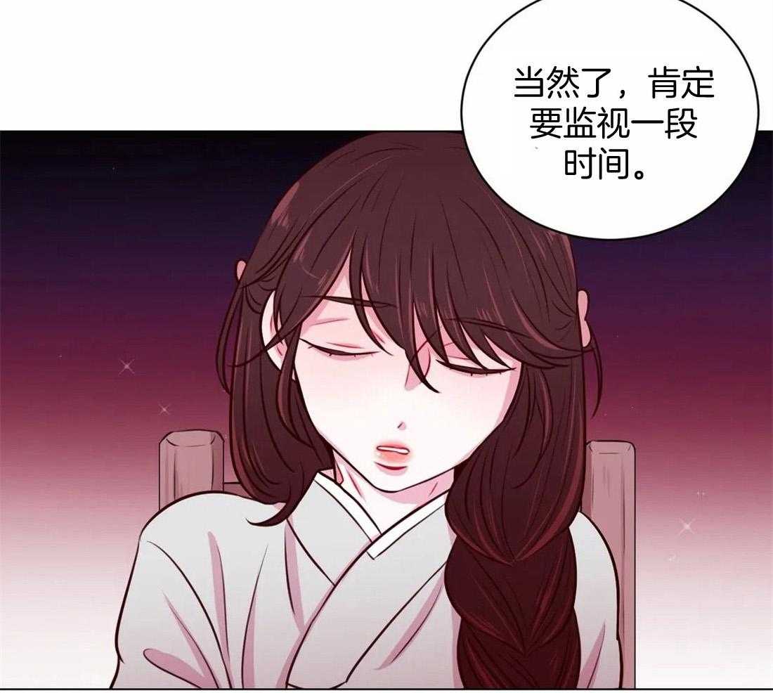《月夜花院》第22话 交换条件 第40页
