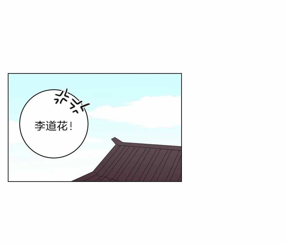 《月夜花院》第23话 打算 第12页
