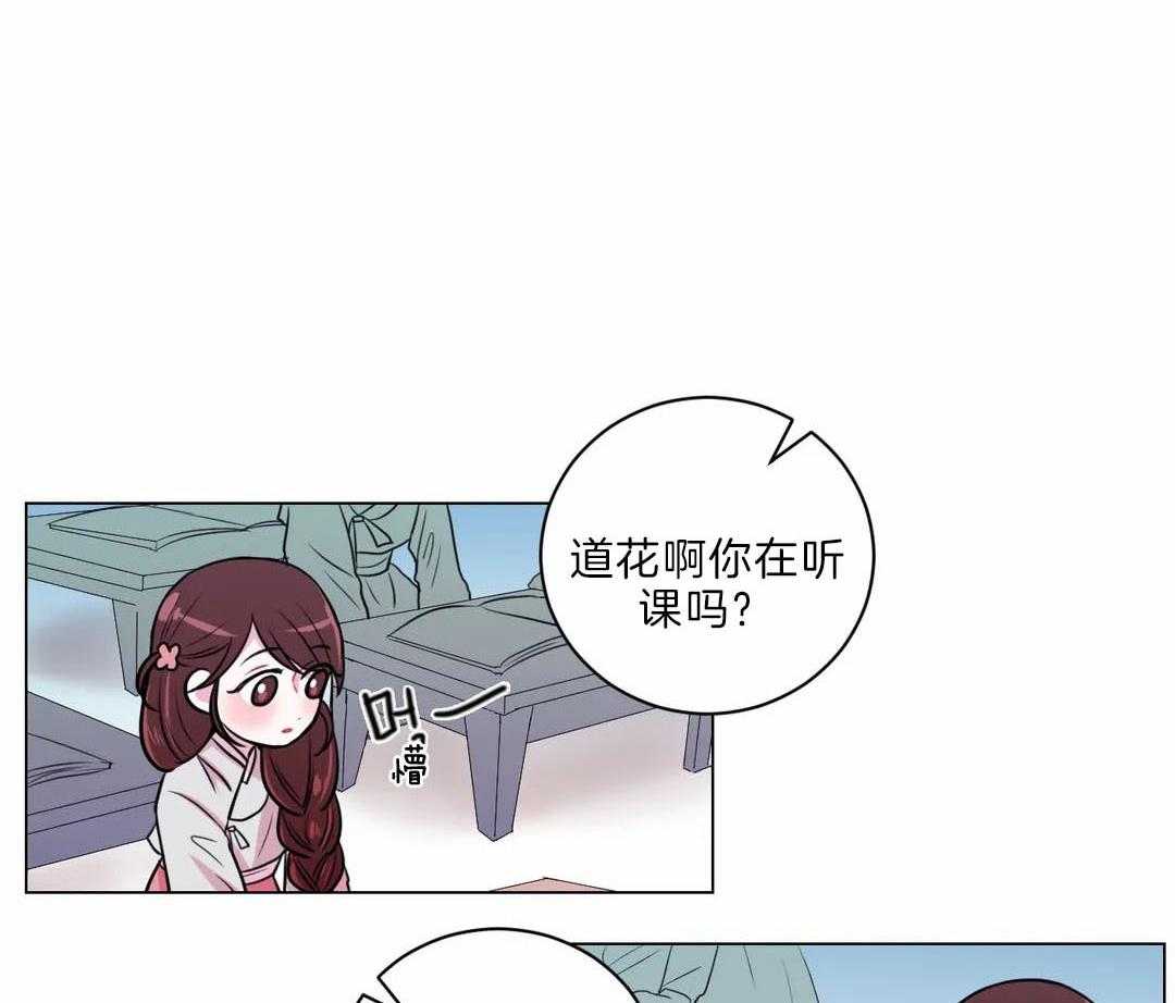 《月夜花院》第23话 打算 第13页