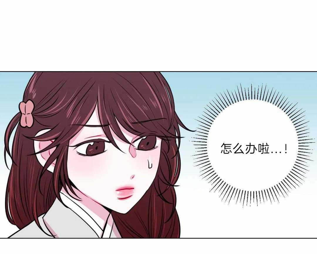 《月夜花院》第23话 打算 第15页