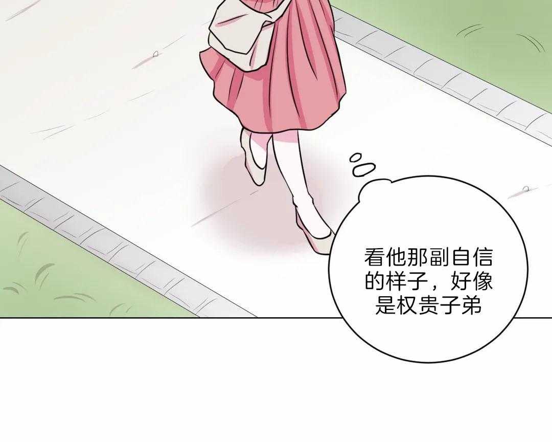 《月夜花院》第23话 打算 第17页