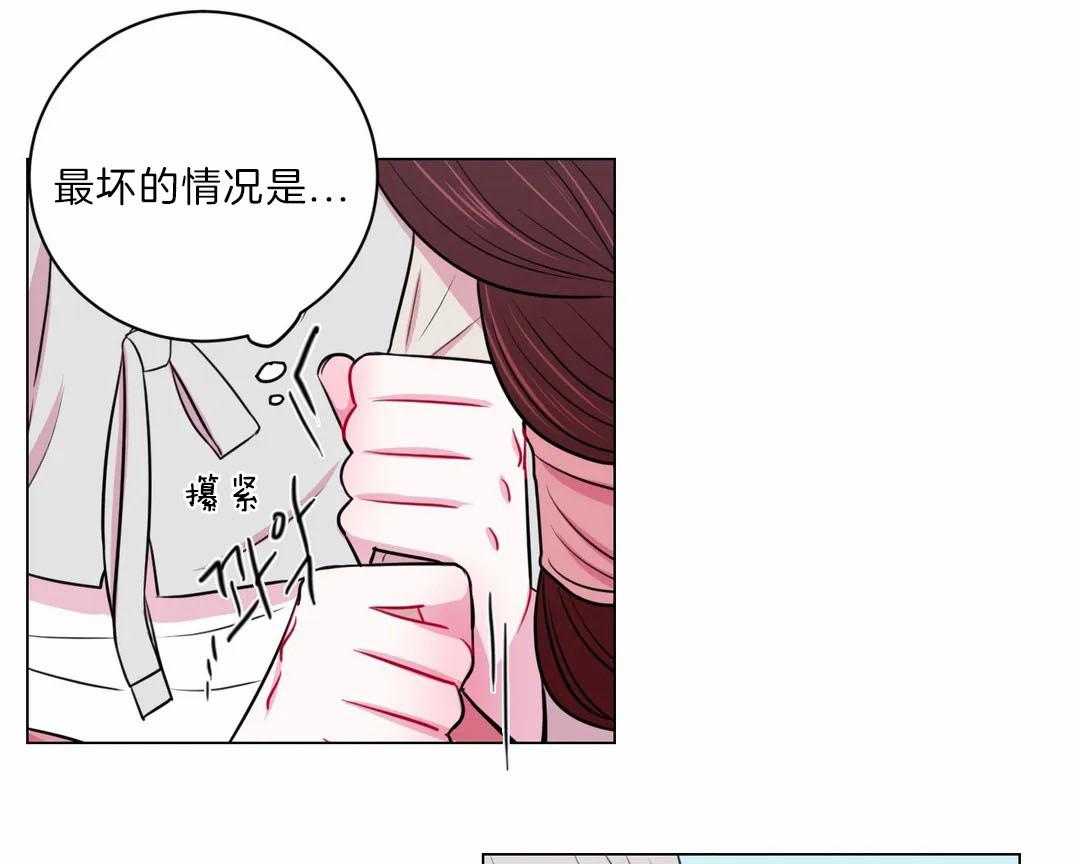 《月夜花院》第23话 打算 第18页