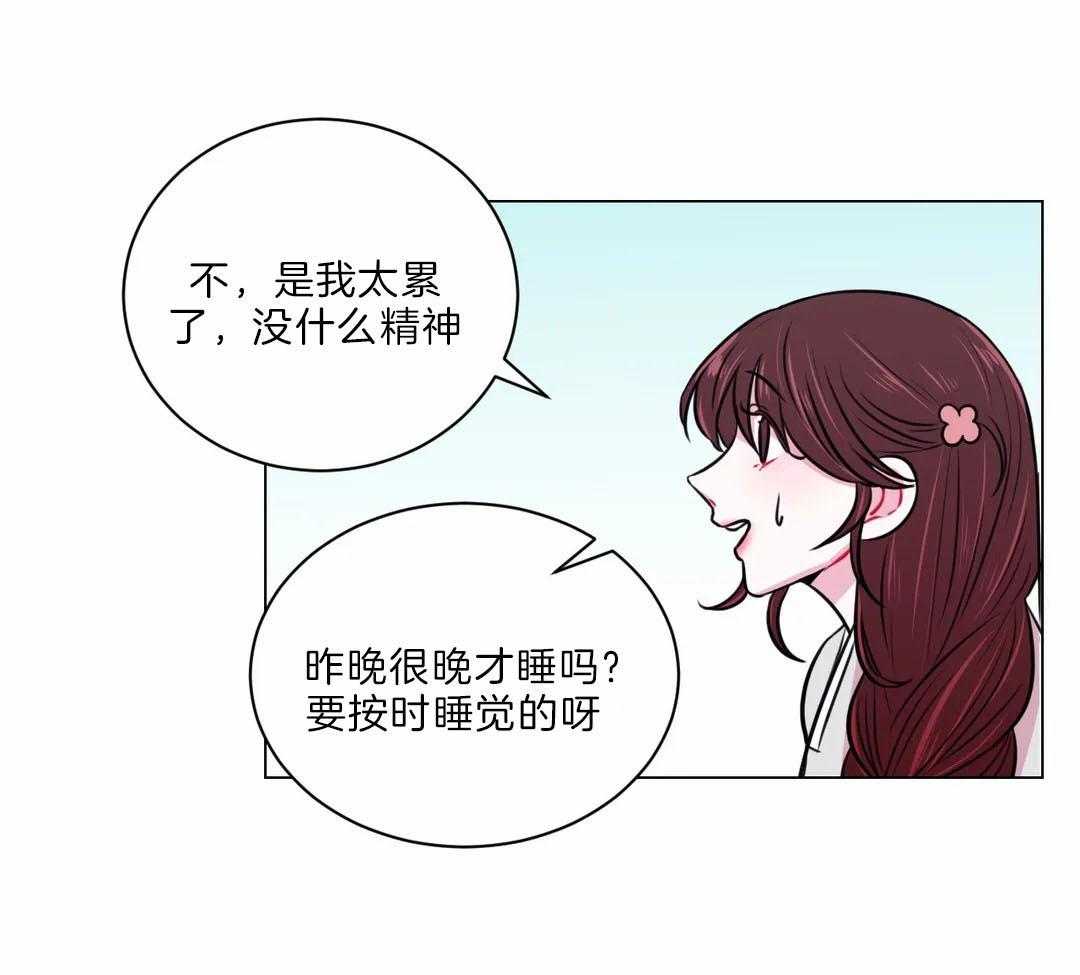《月夜花院》第23话 打算 第25页