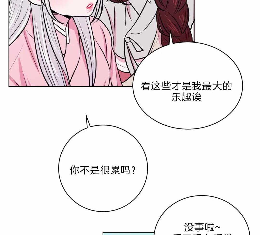 《月夜花院》第23话 打算 第27页