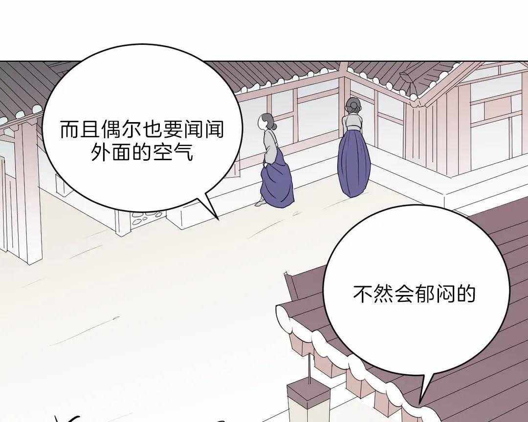 《月夜花院》第23话 打算 第29页