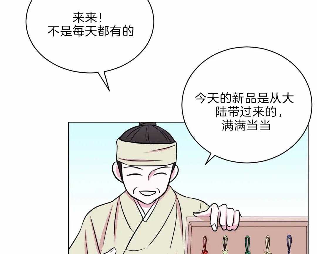 《月夜花院》第23话 打算 第31页