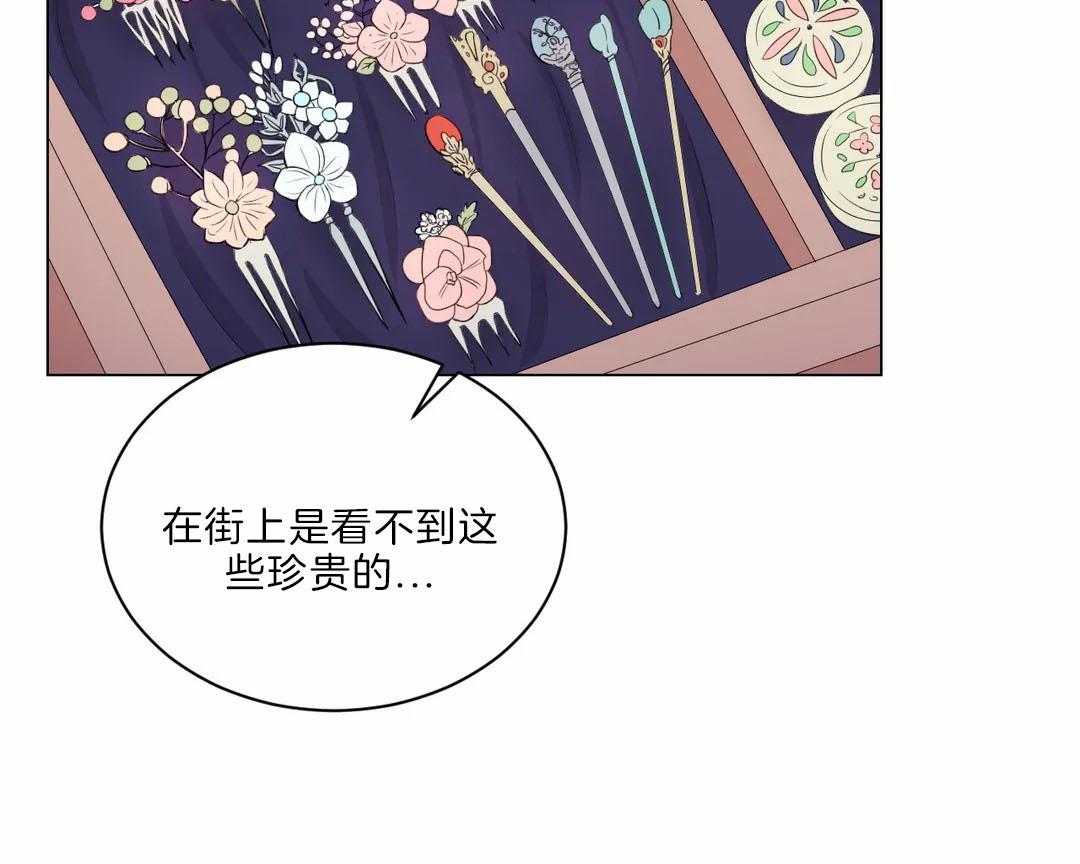 《月夜花院》第23话 打算 第33页