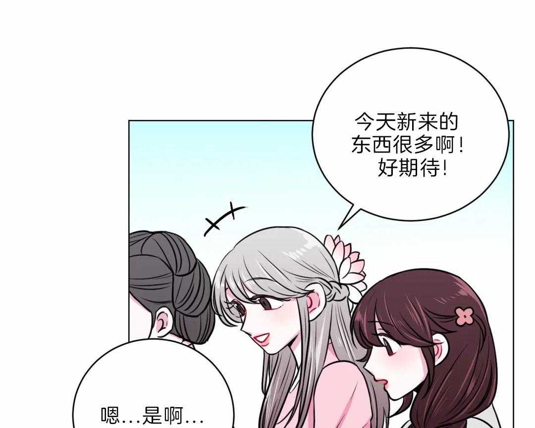 《月夜花院》第23话 打算 第34页