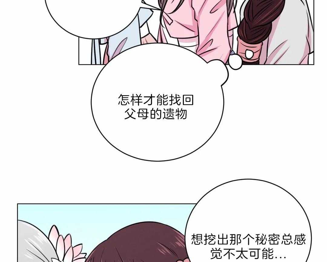 《月夜花院》第23话 打算 第35页