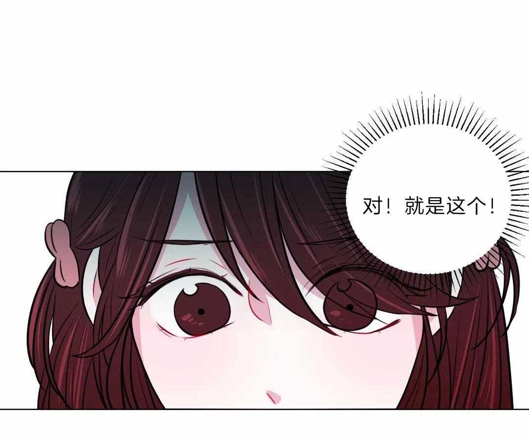 《月夜花院》第23话 打算 第39页