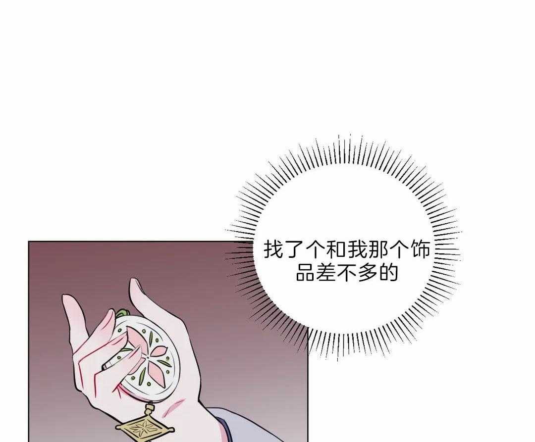 《月夜花院》第23话 打算 第40页