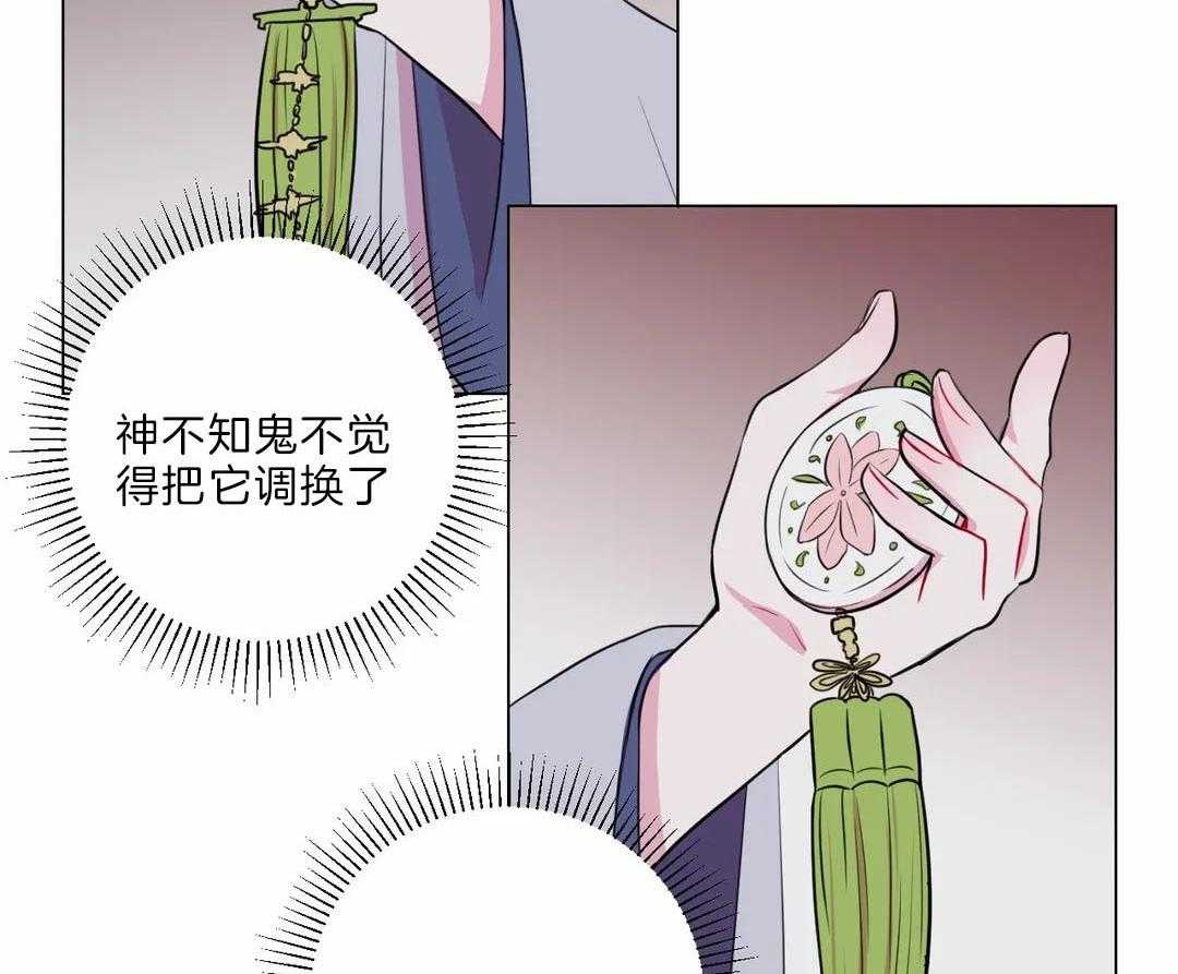 《月夜花院》第23话 打算 第41页