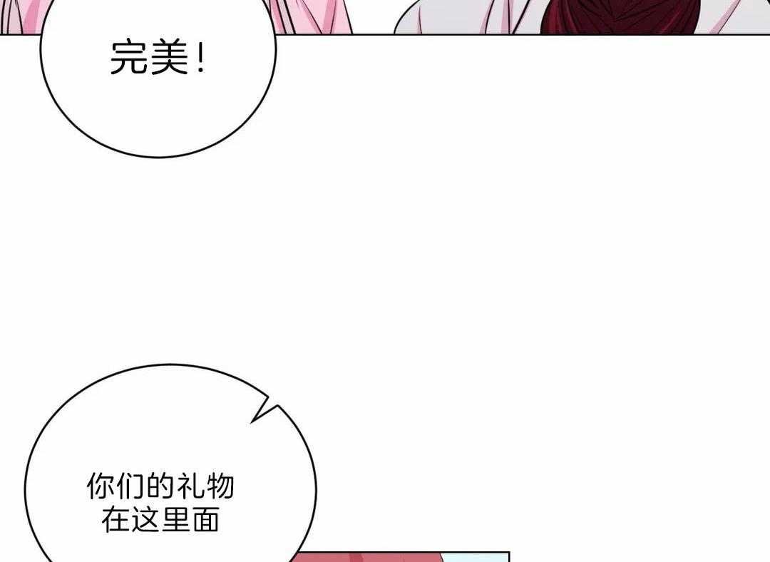 《月夜花院》第24话 花主点名 第16页