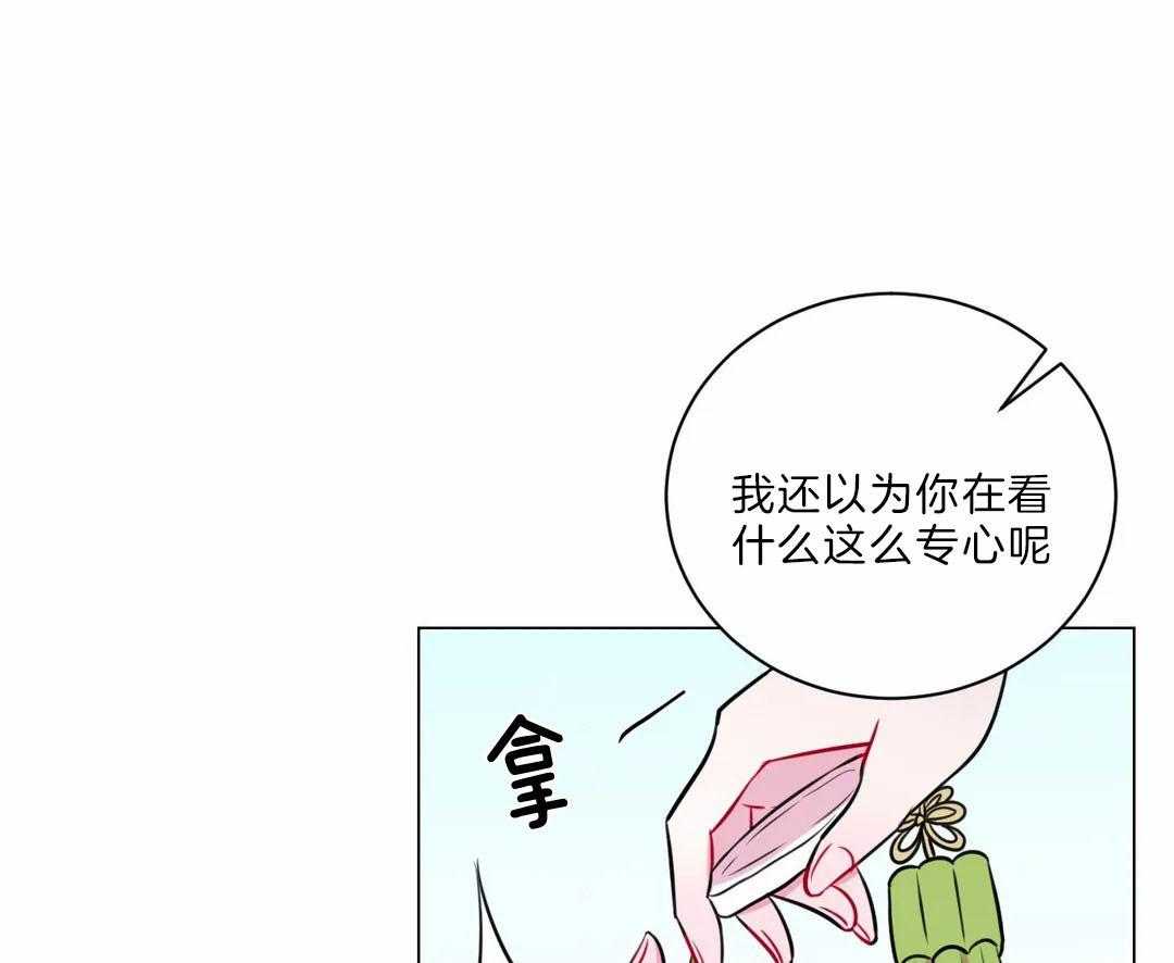 《月夜花院》第24话 花主点名 第1页